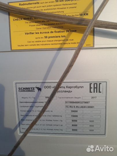 Полуприцеп шторный Schmitz Cargobull 9084, 2017