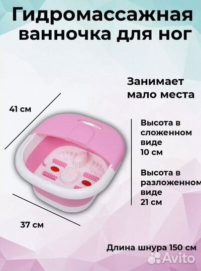 Ванночка для ног новая с подогревом