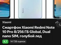 realme 10 pro, 6/128 ГБ