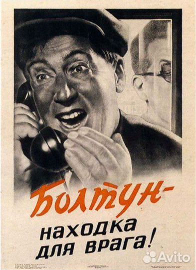 Плакат советский СССР А1 А2 А3