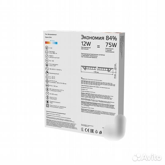 Светильник светодиодный встраиваемый 12 Вт 880 Лм