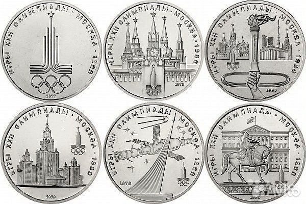 Монеты СССР Олимпиады 1980 года