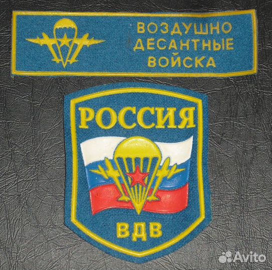 Шеврон вдв Россия - первый вариант