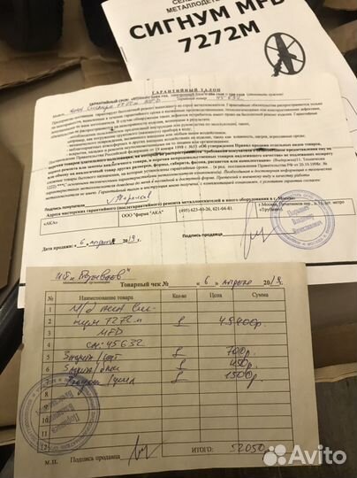 Ака signum мфд