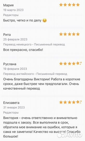 Переводчик, копирайтер и редактор (англ./нем.)