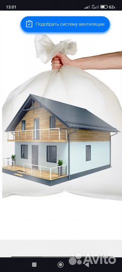 Правильная вентиляция коттеджей