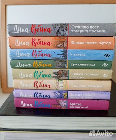 Дина Рубина книги