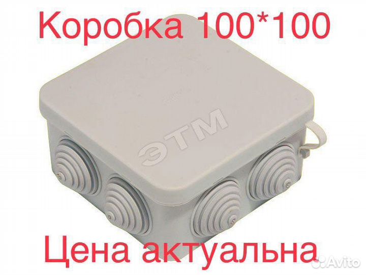 Коробка распаячная, распределительная