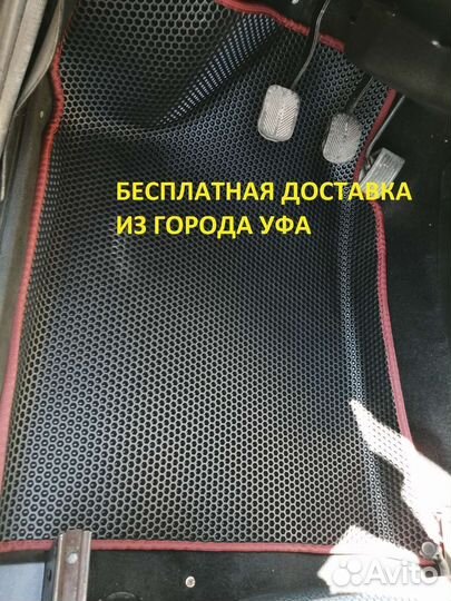 Ево ковры 3Д с бортиками Qoros