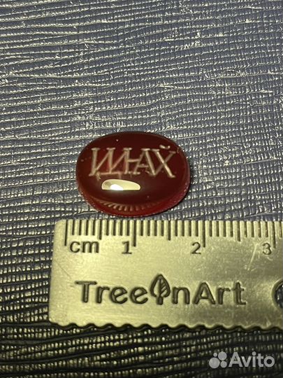 Инталия на сердолике