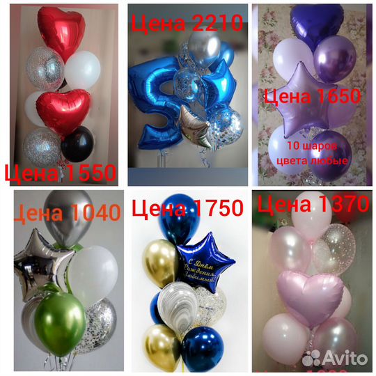 Шары на любое мероприятие