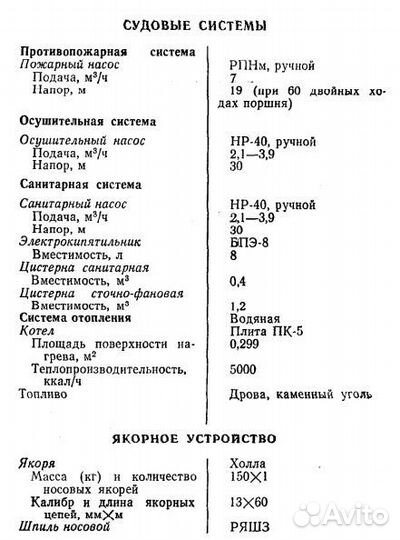 Баржа дебаркадер