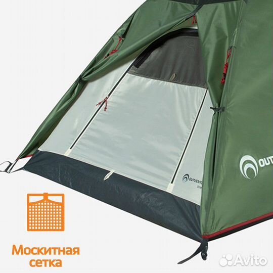 Палатка 2-местная Outventure Dome 2