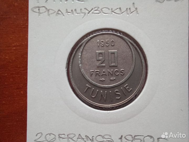 Брит.Египет, Джибути, Фр.Тунис монеты