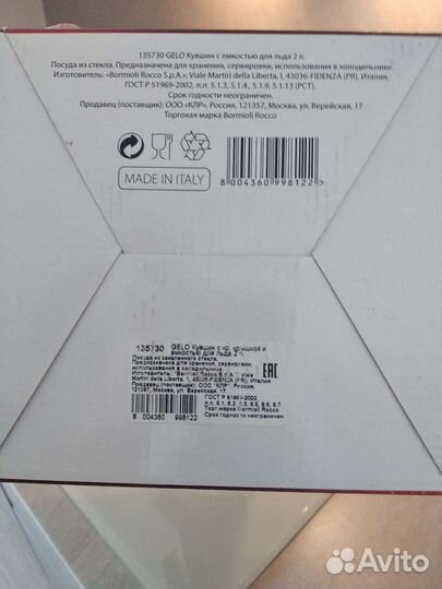 Новый кувшин для воды