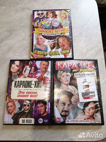 Dvd диски караоке 3шт