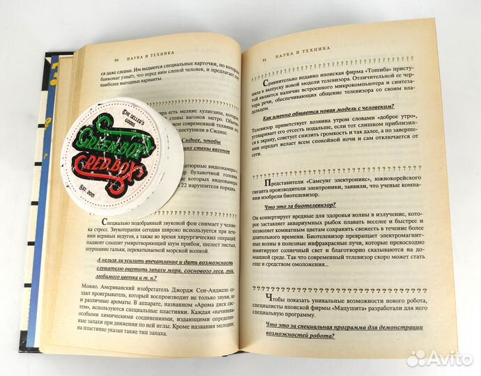 Знаешь ли ты. Любимцев. Книга не читана