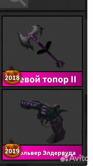 Ножи мм2 роблокс