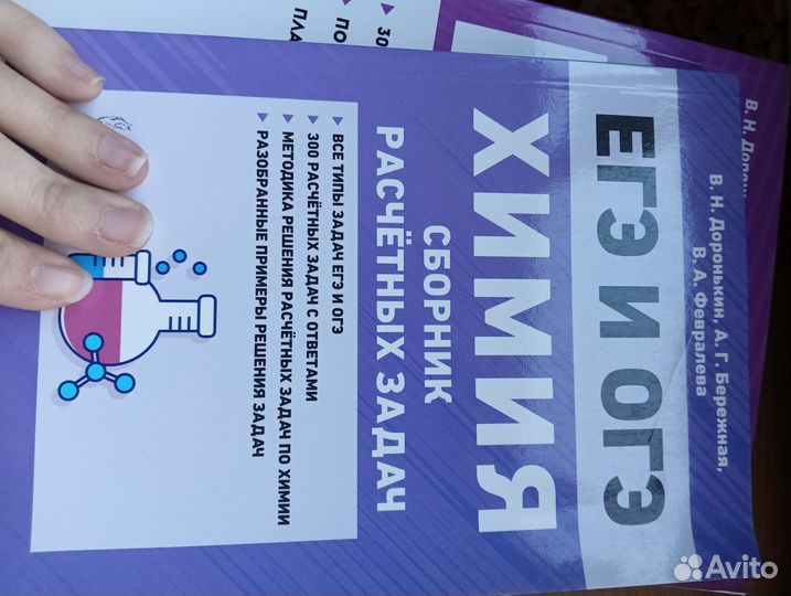 Справочники, пособия для подготовки к егэ по химии