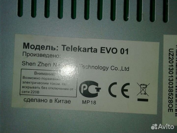 Цифровой спутниковый приемник