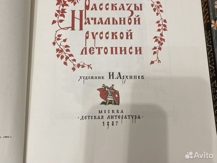 Детские книги 1992-1993г сказки