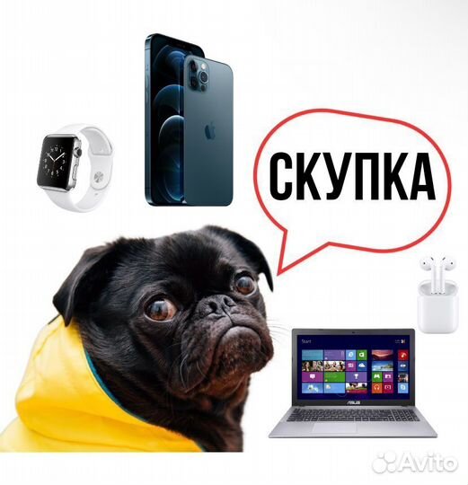 Скупка техники/телефонов/ноутбуков