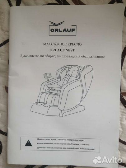 Массажное кресло