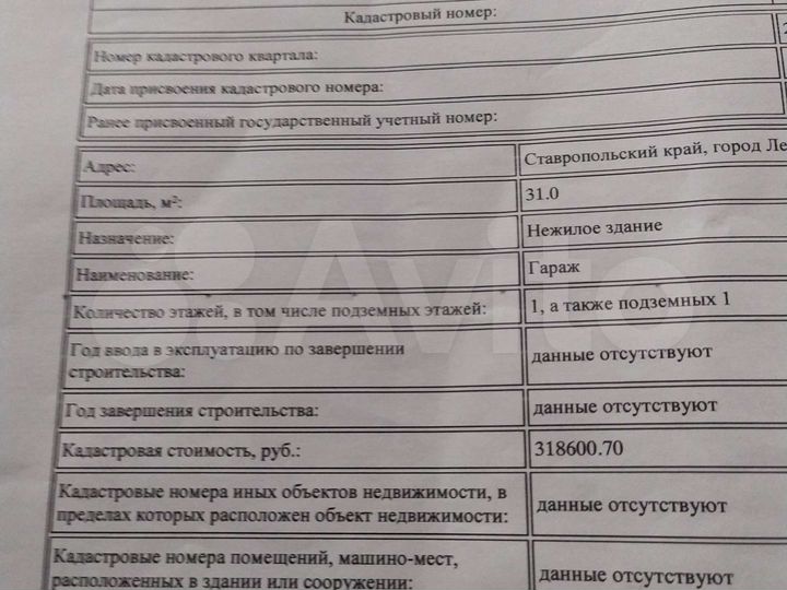 Гараж, > 30 м²