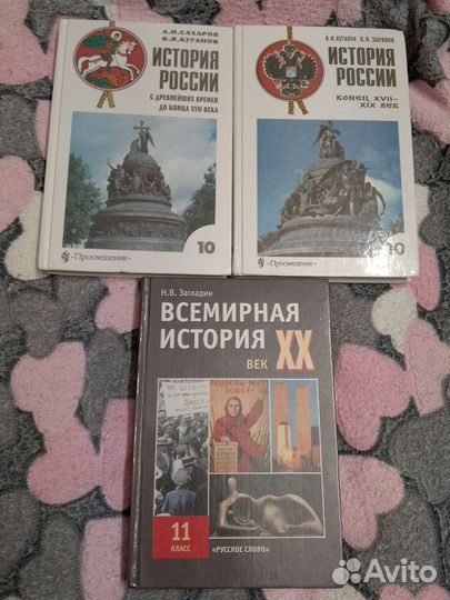 Учебники 9,10,11 класс