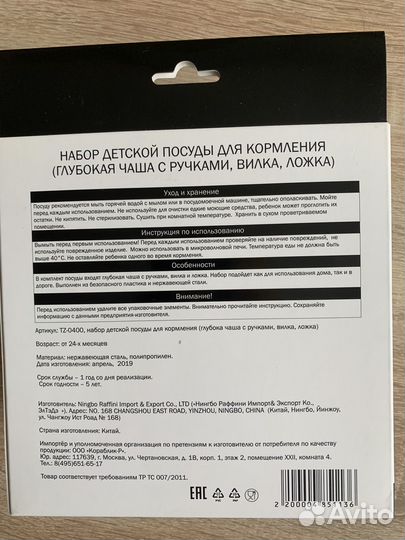 Набор посуды детский huggeland