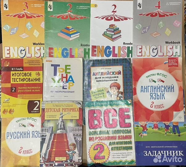 Учебные пособия для начальной школы