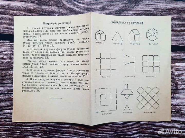 Игры, забавы и затеи в пионеоском отряде 1952