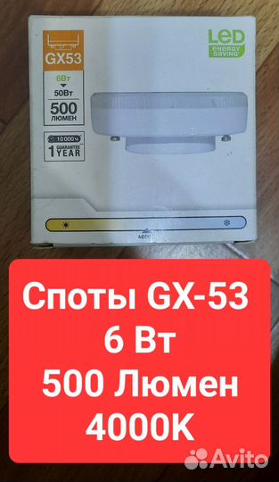 Споты потолочные