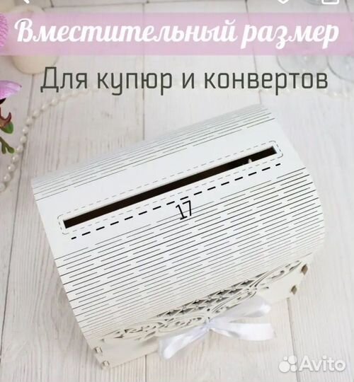 Сундучок, семейный банк для конвертов, для денег