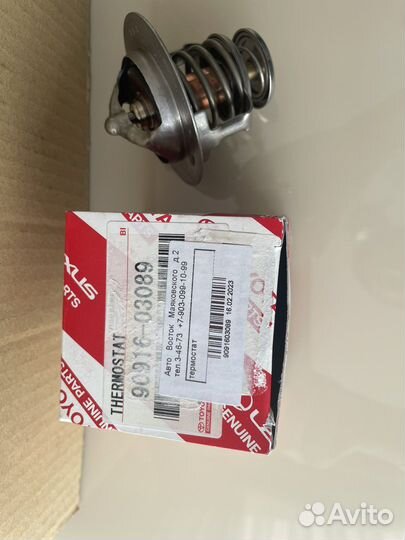 Помпа Toyota Land Cruiser 200