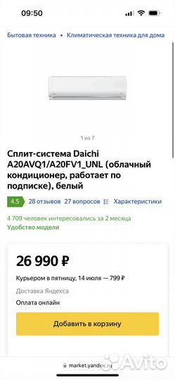 Сплит-система (кондиционер) daichi a20avq1