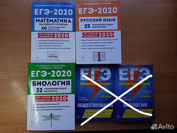 Подготовка к егэ