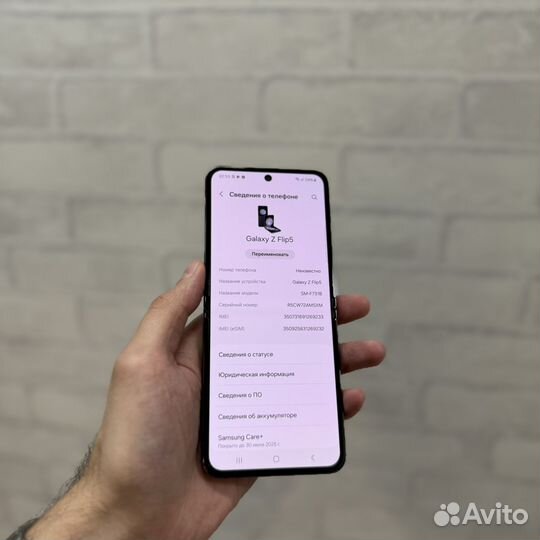 Samsung Galaxy Z Flip5, 8/256 ГБ
