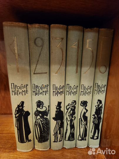 Проспект Мериме. В 6 томах. 1963 г