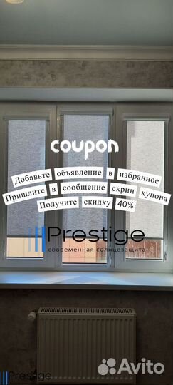 Рулонные, кассетные шторы, жалюзи