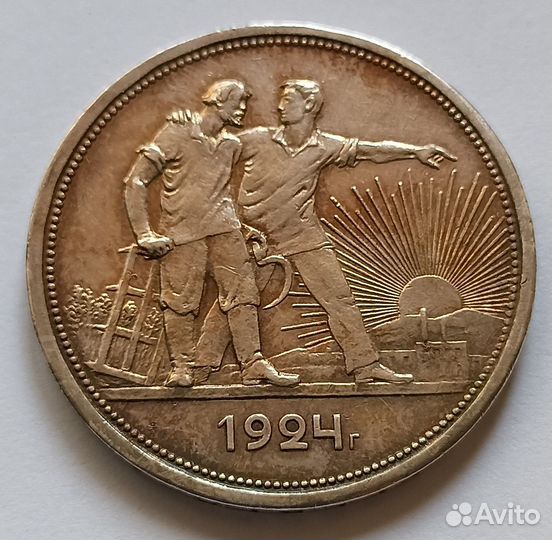 1 рубль 1924 года пл, шт.1.1А