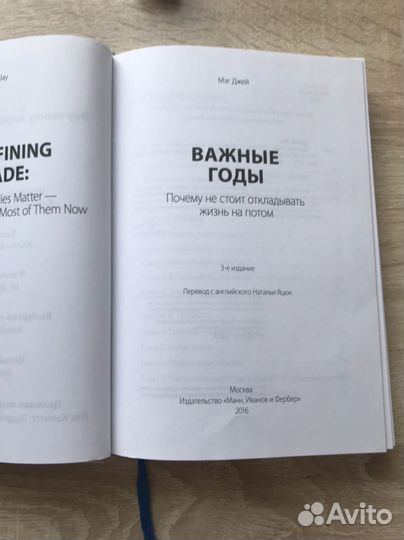 Книга “Важные годы“