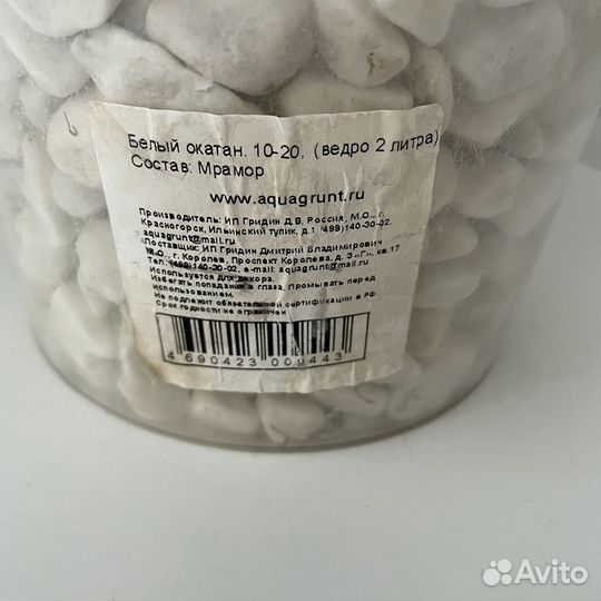 Камни для аквариума мрамор