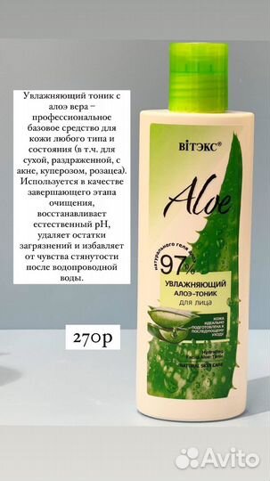 Уходовая косметика