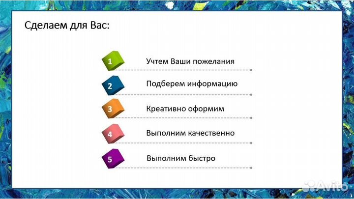 Создание презентаций, Powerpoint, Photoshop