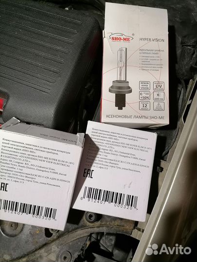 Комплект ксенона h7