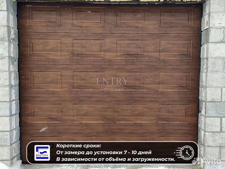 Секционные ворота