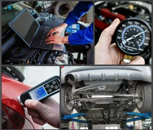 Проверка авто