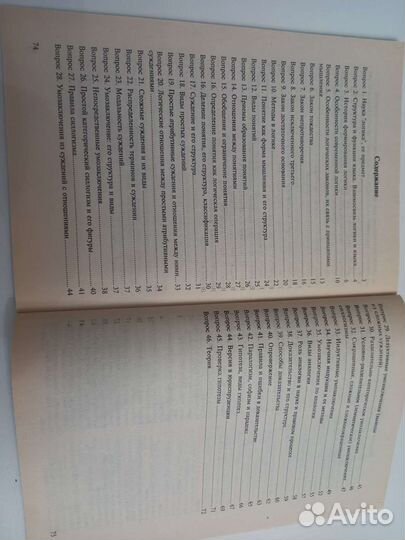 Экзамен по логике