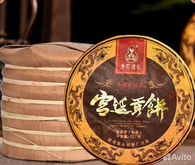 Шу Пуэр Гунтин 